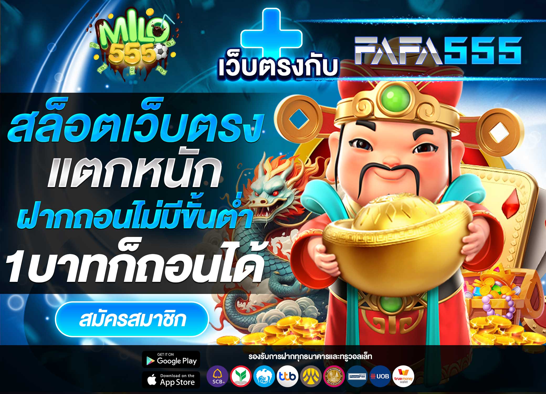 MILO555